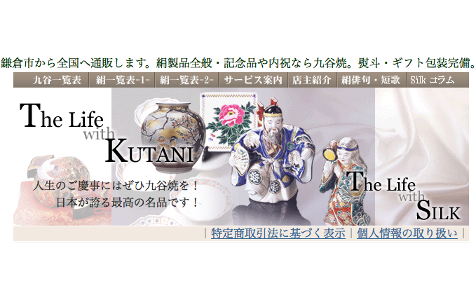 絹と九谷コレクション・ふづきのイラストロゴNo.2