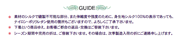 紳士シルク肌着のページ