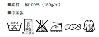 シルク紳士肌着