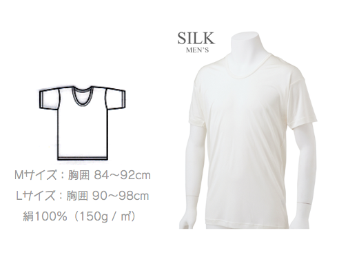 シルク紳士肌着