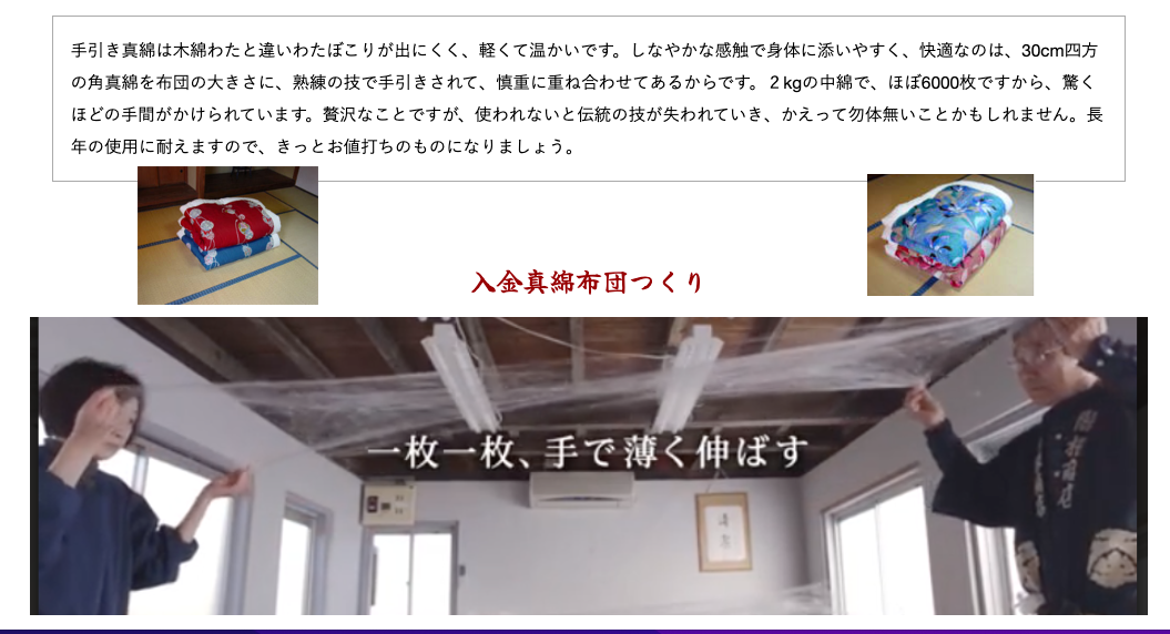 最高級真綿 和掛け布団
